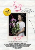 The Modern Mom Thai Movie photo