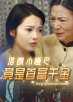 Song of Love and Tears Chinese Drama photo