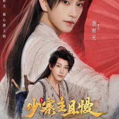 Stop! Young Castellan Chinese Drama photo
