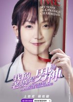 My Wife Is a Prince Charming Chinese Drama photo