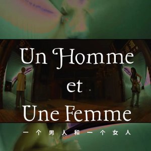 Un Homme et Une Femme (2024)