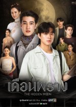The Hidden Moon Thai Drama photo
