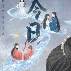 Twisted Fate of Love Chinese Drama photo