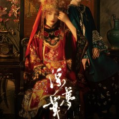 Fu Hua Meng Chinese Drama photo