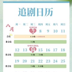 Miss Bai Chinese Drama(2024) photo