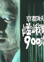 Kyoto Yokai Chizu Japanese Drama photo