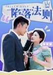 Fallen Rule chinese drama review