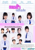 Pommanatur Thai Drama photo