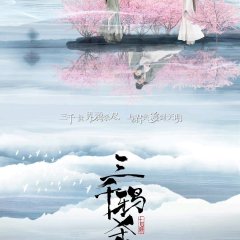 Love of Thousand Years Chinese Drama photo