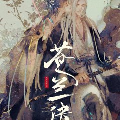 Love Between Fairy and Devil Chinese Drama photo