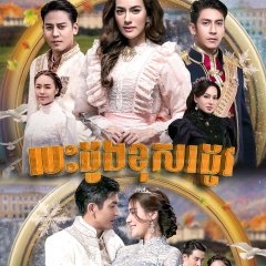 Dung Duang Haruetai Thai Drama photo