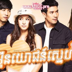 Kon La Kop Fah Thai Drama photo