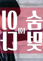 Breathtaking Korean Drama photo