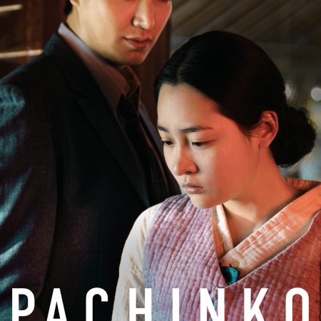 Pachinko (2022)