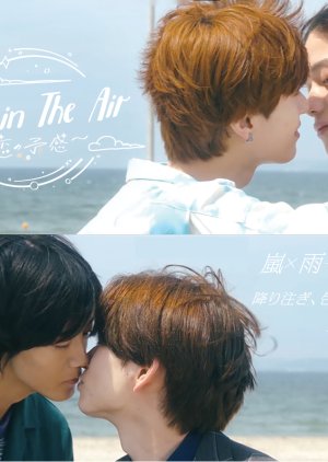 Love In the Air: Koi no Yokan (2024) poster