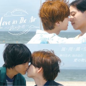 Love In the Air: Koi no Yokan (2024)