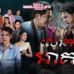 Dark Faith Thai Drama photo
