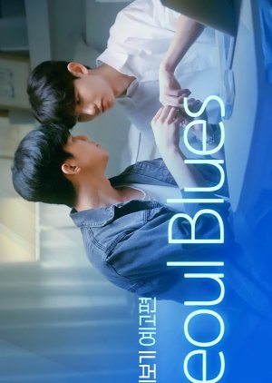 Seoul Blues (2024) poster