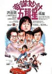 Winners and Sinners hong kong movie review