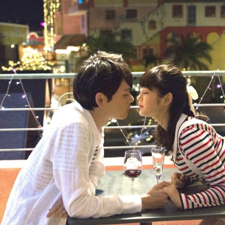 Beijo Atrevido 2: Amor em OKINAWA (2014)