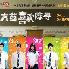 Back in Time Chinese Drama photo