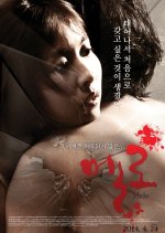 Melo Korean Movie photo