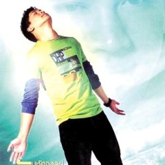 Be True Thai Movie photo