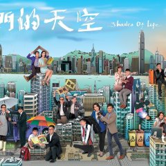 Shades of Life Hong Kong Drama photo