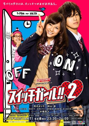 Switch Girl!! 2 (2012) poster