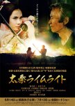 Uzumasa Limelight japanese movie review