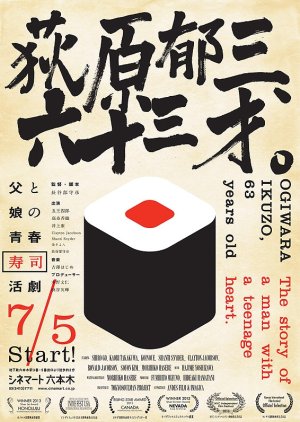 Ogiwara Ikuzou, Roku Juu San-sai (2014) poster