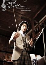 Beethoven Virus Special