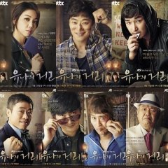 Yoo Na's Street Korean Drama photo