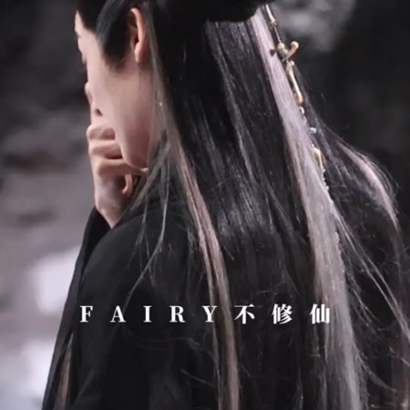 Fangs of Fortune (2024)