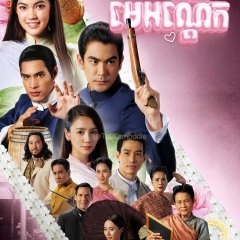 Sassy Matchmaker (2023) photo