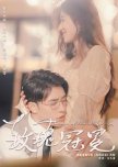 Mei Gui  Guan Mian chinese drama review