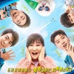 Youth Periplous Season 2 Chinese TV Program photo