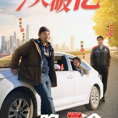 Yi Lu Gui Tu Chinese Drama photo