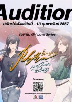 Rhythm Thai Drama(0000) photo