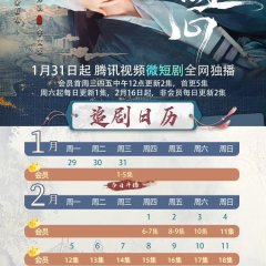 Broken the Heart Chinese Drama photo