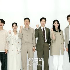 Chief Detective 1958 (2024) photo