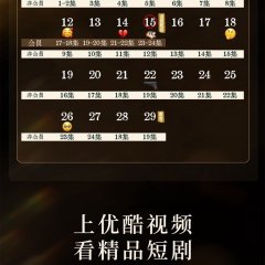 Life Is Drama Chinese Drama(2024) photo