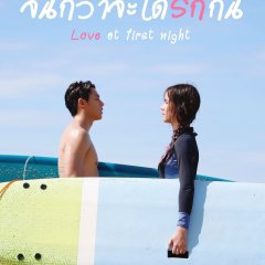 Love at First Night () photo