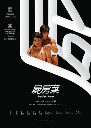 Bodyshop (2022) poster