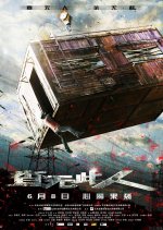 No Such Person Chinese Movie(2012) photo