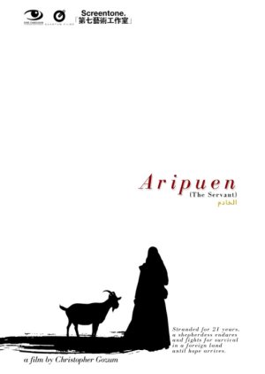 Aripuen (2024) poster