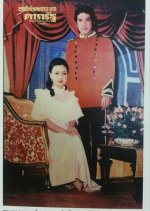 Luerd Kattiya Thai Drama(1978) photo