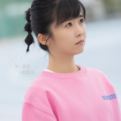 My Special Girl (2024) photo