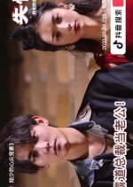 Memory Loss Sweetheart Chinese Drama photo