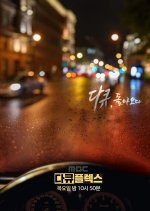 Docuflex Korean TV Program photo